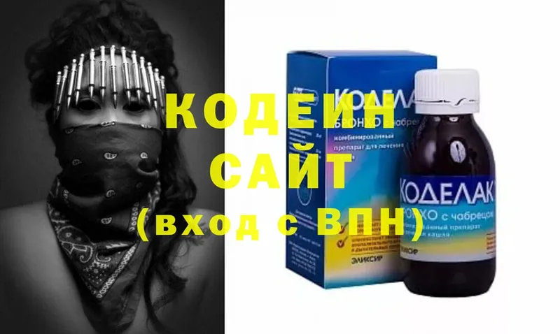 закладки  Вилючинск  Codein напиток Lean (лин) 