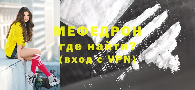 OMG сайт  Вилючинск  Мефедрон mephedrone 